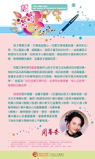 Chau Mat-mat: her works of children's literature (Content in Chinese Only) (Total 5 pages)